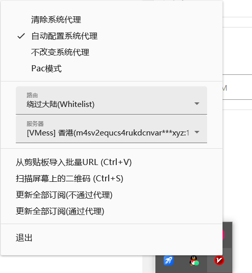 使用V2rayN-v6.23配置机场订阅链接教程