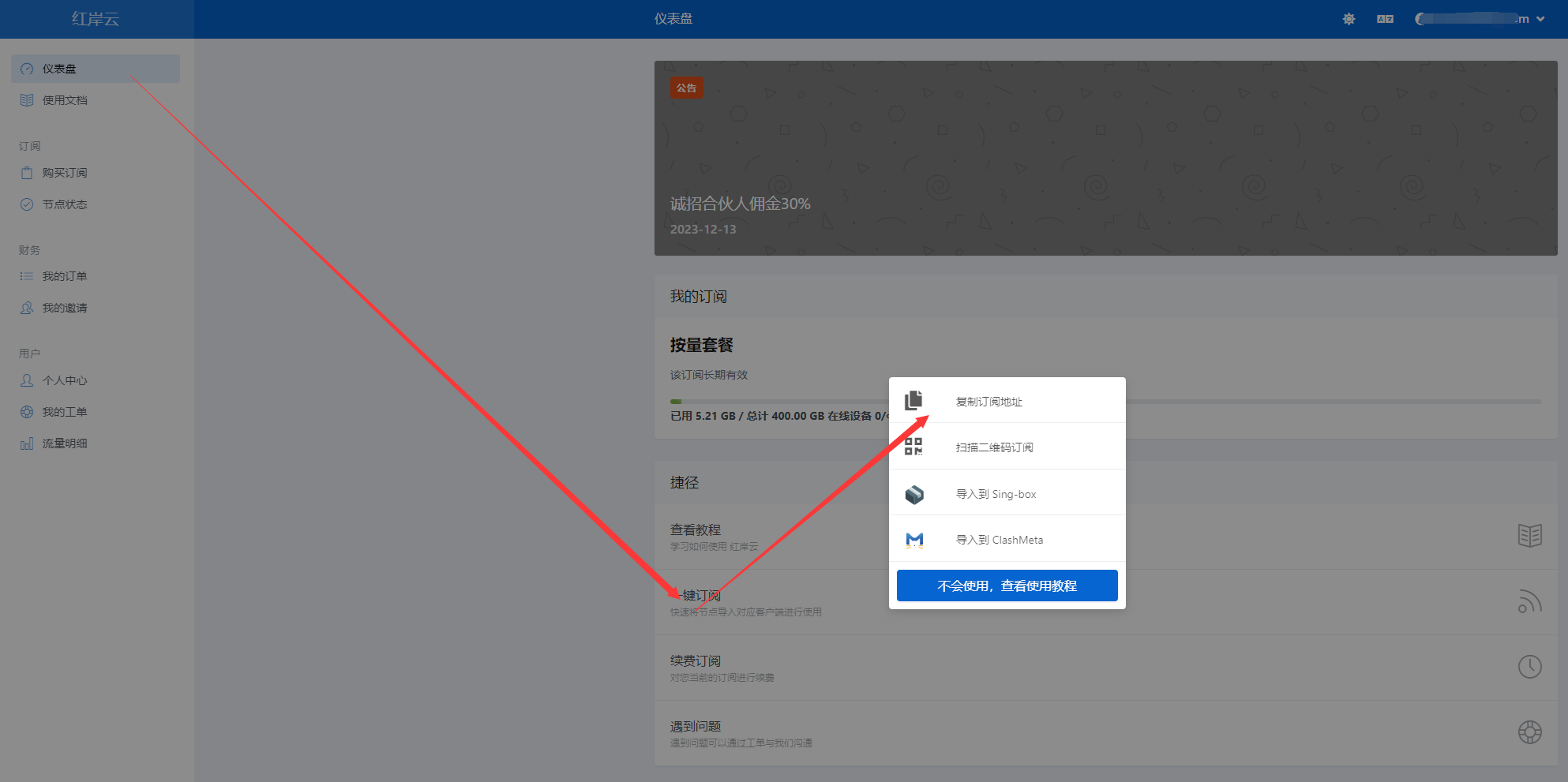 Clash 节点购买:付费 Clash 小蓝猫订阅节点购买网址